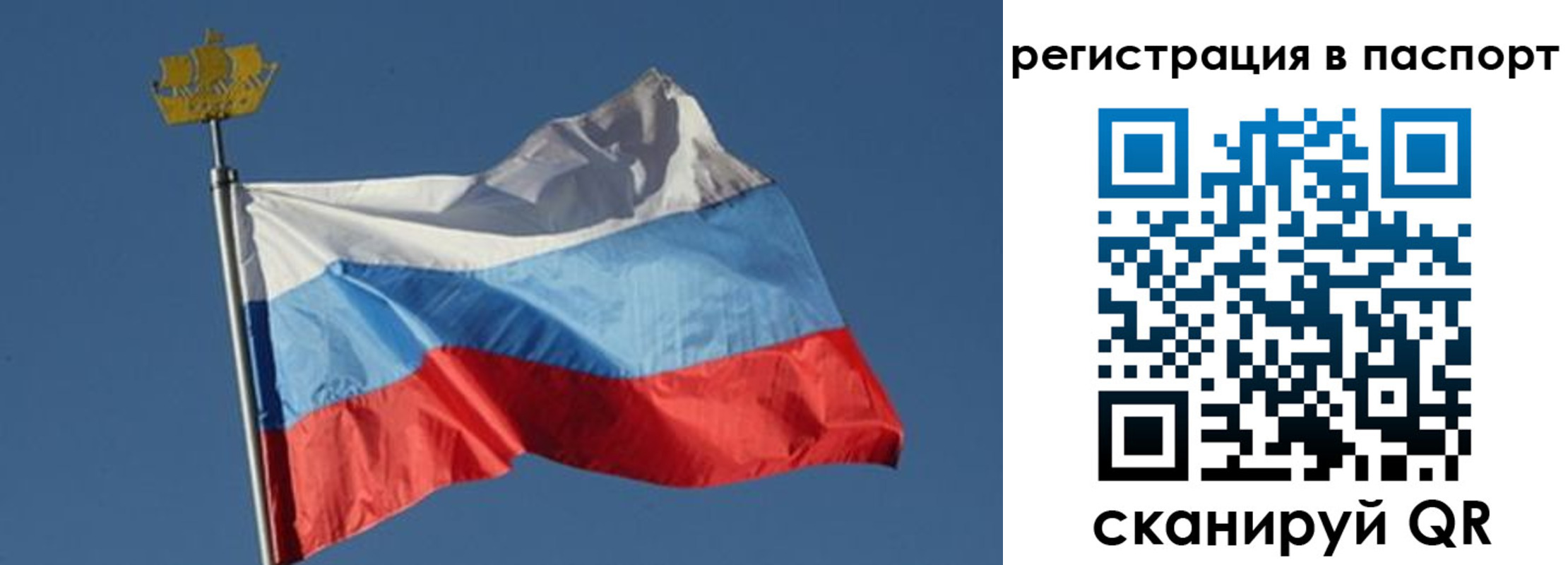 временная регистрация законно в Строителе