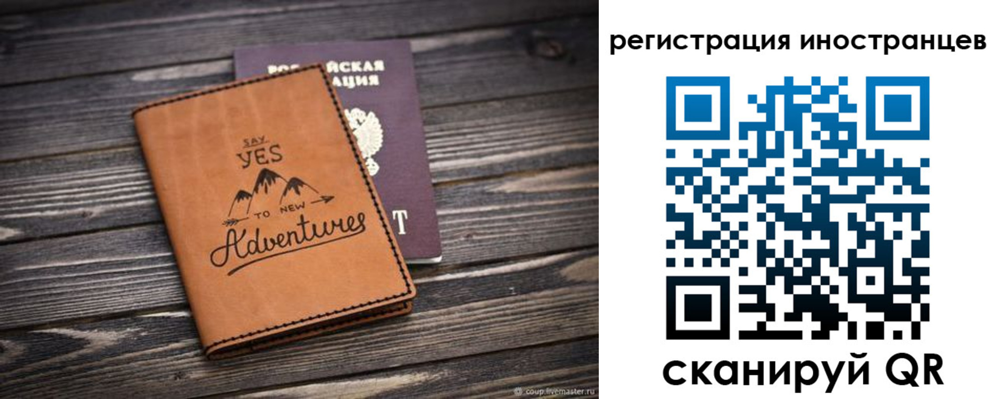 регистрация для дет. сада в Строителе