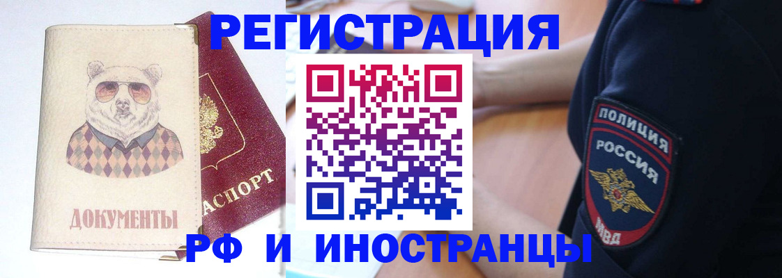 прописка 2025 в Строителе