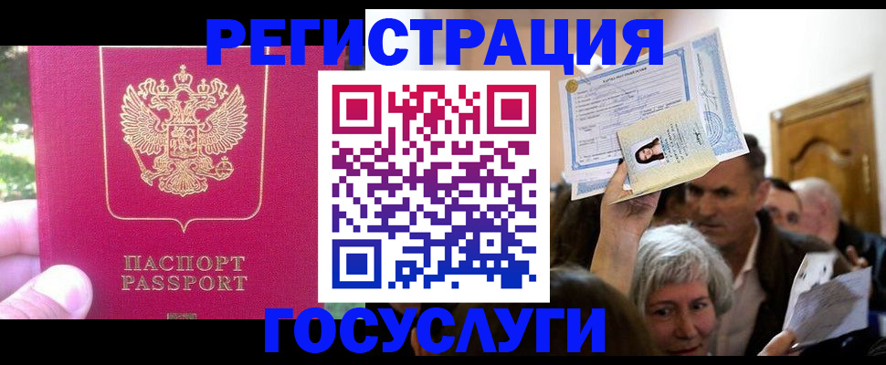 временная регистрация в квартире в Строителе