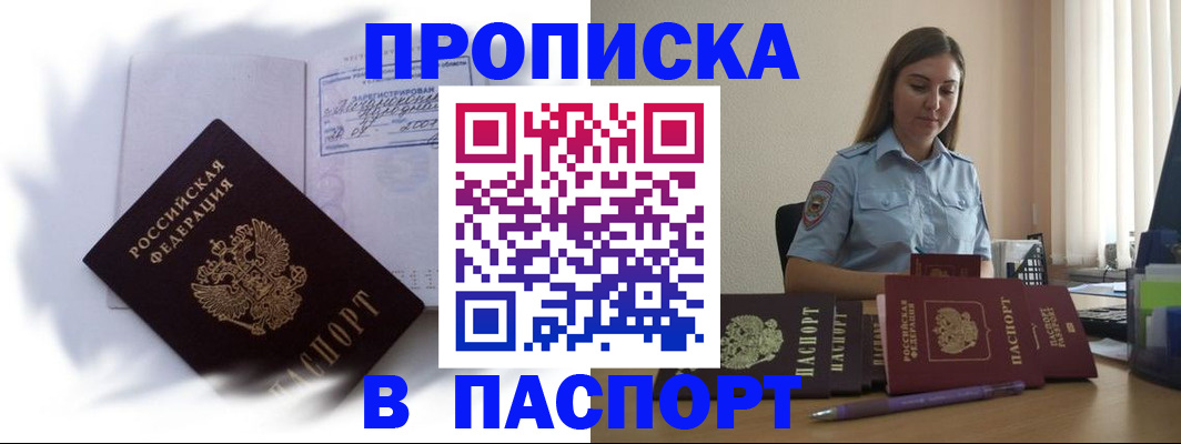 миграционный учет в Строителе